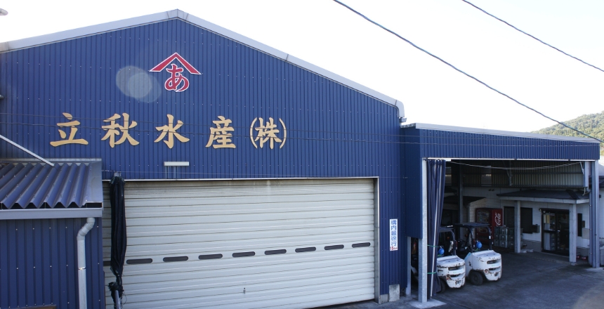 本社工場